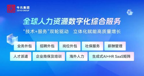 數(shù)字化創(chuàng)新驅(qū)動(dòng)行業(yè)轉(zhuǎn)型 今元集團(tuán)榮登2025杭州人力資源服務(wù)高質(zhì)量發(fā)展群英榜，網(wǎng)絡(luò)技術(shù)服務(wù)引領(lǐng)新篇章