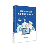 信息安全與計算機網絡技術研發及咨詢 構建數字時代的堅固防線