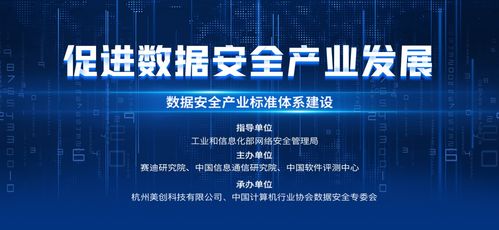 加快標(biāo)準(zhǔn)體系建設(shè)，促進(jìn)數(shù)據(jù)安全產(chǎn)業(yè)高質(zhì)量發(fā)展