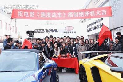 電影《速度戰(zhàn)車(chē)》開(kāi)機(jī) 朱業(yè)晉邀哥們朱永勵(lì)飾演富二代