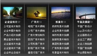 【企業(yè)宣傳片的類別 產(chǎn)品宣傳片 企業(yè)形象宣傳片 微電影攝制】價格,廠家,圖片,廣告營銷服務(wù),深圳市達宇文化傳播-