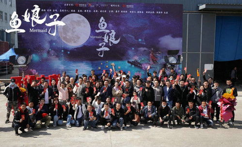 精品網(wǎng)絡電影 魚娘子 在象山開機